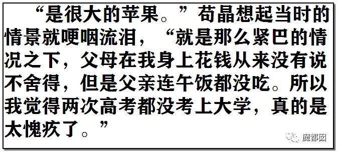 中国农家女被残暴顶替高考证明：迟到的正义非正义，只能叫答案（组图） - 19