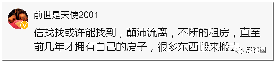 中国农家女被残暴顶替高考证明：迟到的正义非正义，只能叫答案（组图） - 22