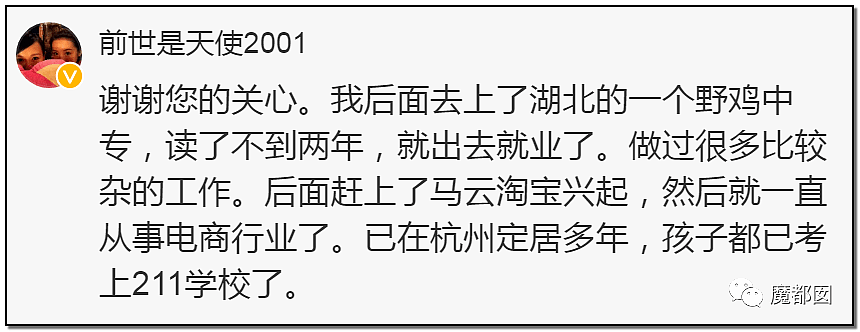 中国农家女被残暴顶替高考证明：迟到的正义非正义，只能叫答案（组图） - 27