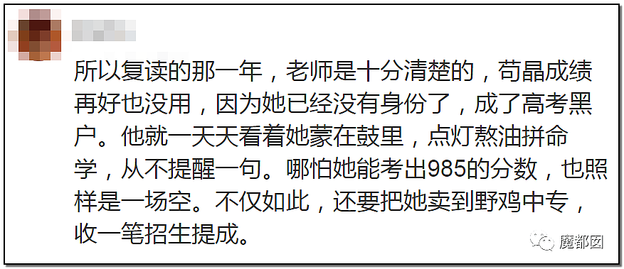 中国农家女被残暴顶替高考证明：迟到的正义非正义，只能叫答案（组图） - 30