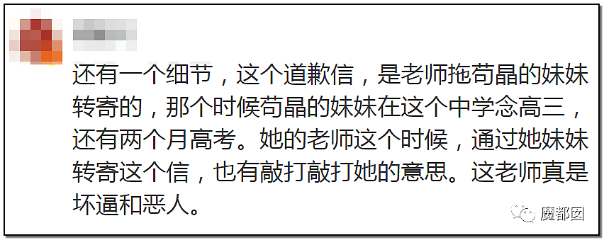 中国农家女被残暴顶替高考证明：迟到的正义非正义，只能叫答案（组图） - 33