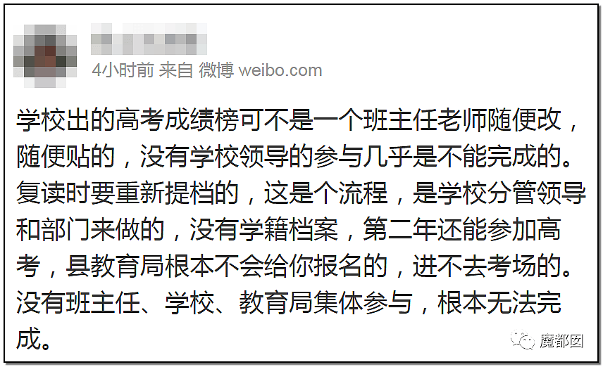 中国农家女被残暴顶替高考证明：迟到的正义非正义，只能叫答案（组图） - 36