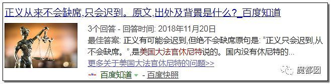 中国农家女被残暴顶替高考证明：迟到的正义非正义，只能叫答案（组图） - 40