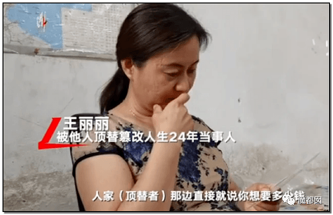 中国农家女被残暴顶替高考证明：迟到的正义非正义，只能叫答案（组图） - 54