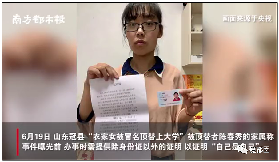 中国农家女被残暴顶替高考证明：迟到的正义非正义，只能叫答案（组图） - 55