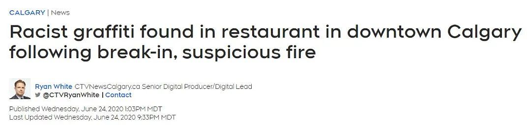 气愤！加拿大华人餐馆遭爆窃纵火，墙上喷漆：“滚回中国去”（组图） - 2