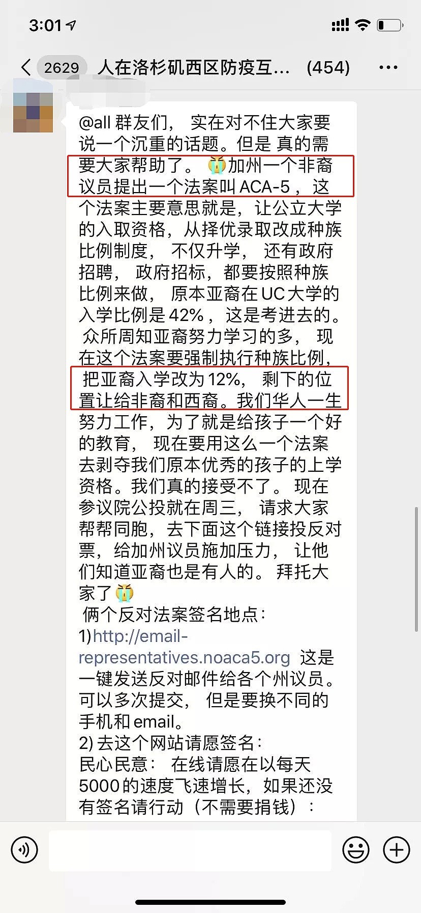 加州ACA5投票再次通过！多名华裔议员“叛变”，但唯一黑人大法官却支持华人（组图） - 1