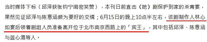 与霍建华感情破裂？林心如与友人聚餐喝到站不稳！主动拥抱异性毫不避嫌（组图） - 2