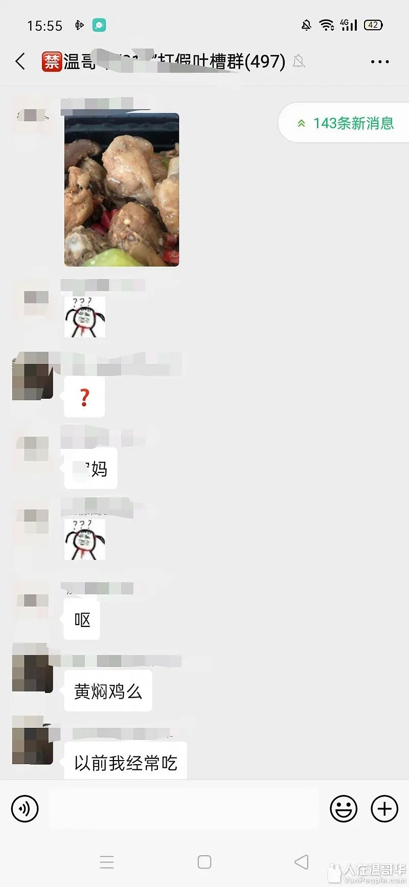天啦噜！网友爆料在这家华人知名私厨店吃饭吃到了活蛆！他家还卖过发霉粽子...（组图） - 6