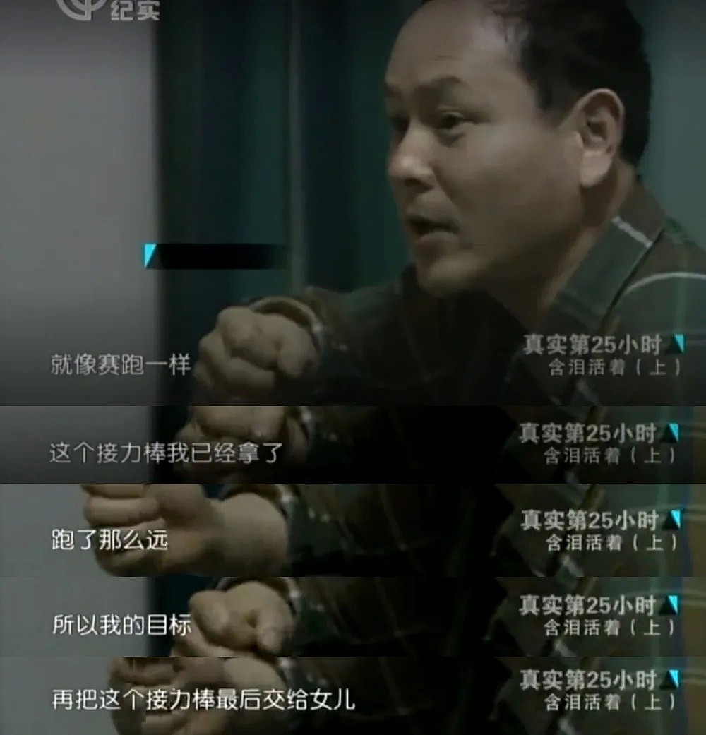 那个感动崔永元的中国男人，在日本打黑工15年，终于把女儿送上世界名校（组图） - 19