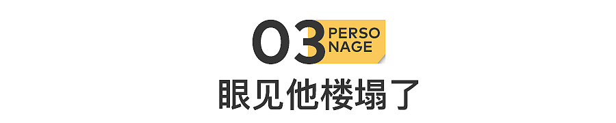 51岁黄光裕出狱：12年前，身价430亿的他，得罪了谁？（组图） - 11