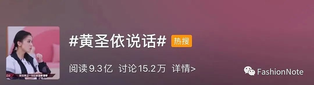 黄圣依被老公PUA震惊全网：豪门从来没有那么简单（组图） - 12