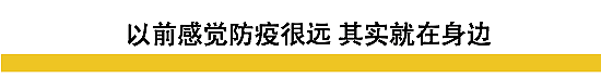 我被连夜拉去做核酸检测的这天，美国人预计他们已有2300万感染（视频/组图） - 28