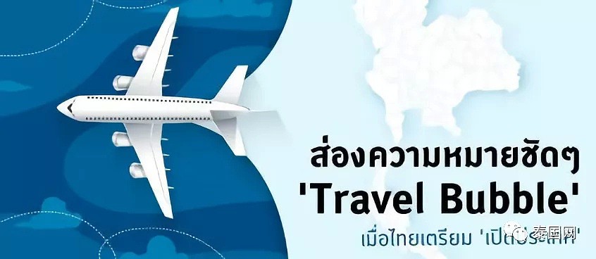 中日两国向泰国正式递交“泡泡申请”！归来的中国游客，是泰国的毒药，还是解药？（组图） - 1