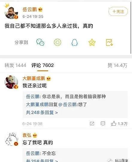 【爆笑】“岳云鹏，你脏了！！”网友：撒娇男人最好命…哈哈哈哈哈…（组图） - 3