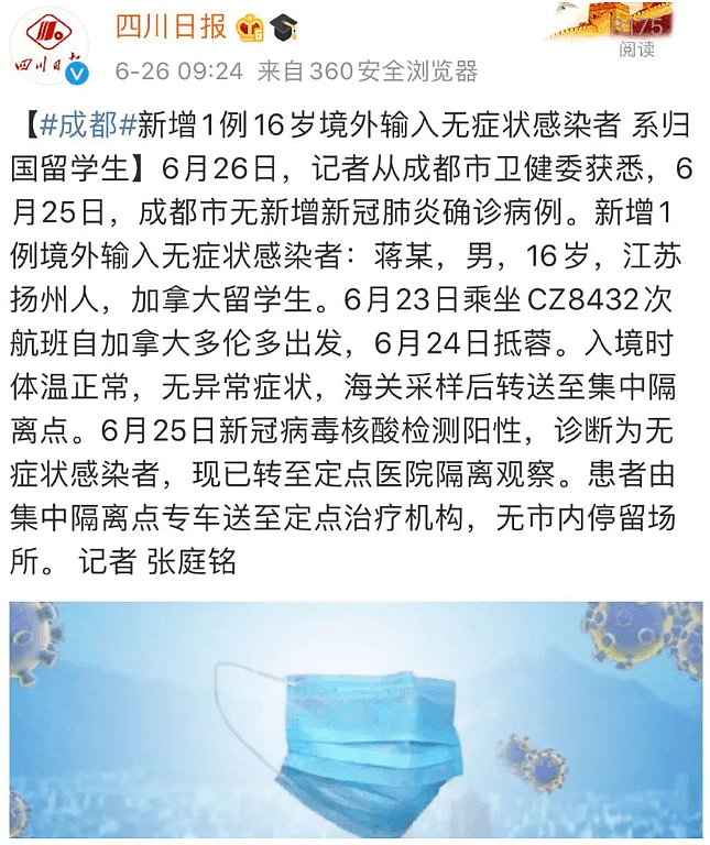 警惕！美国华人转3架飞机回国，一落地发烧确诊，中间还来了趟温哥华...（组图） - 5