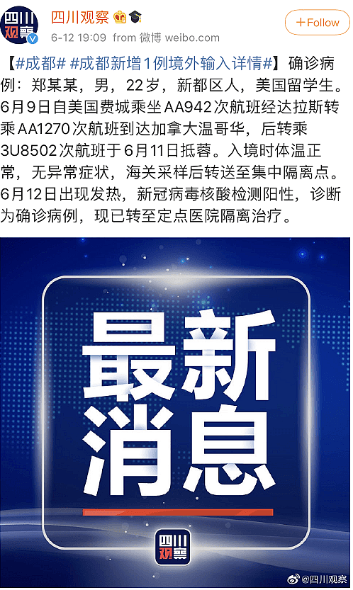 警惕！美国华人转3架飞机回国，一落地发烧确诊，中间还来了趟温哥华...（组图） - 7