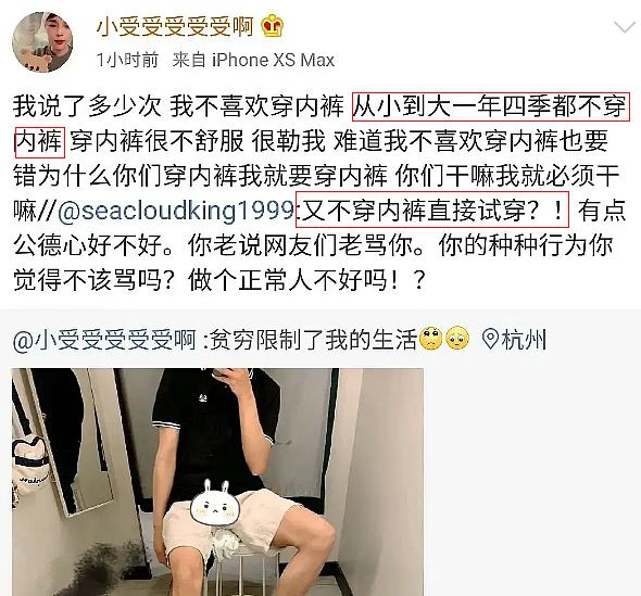 滥交性病小受，拿自行车座，酒店花洒、商场奶瓶自慰！中国一男子到处泼洒性病病毒（组图） - 6