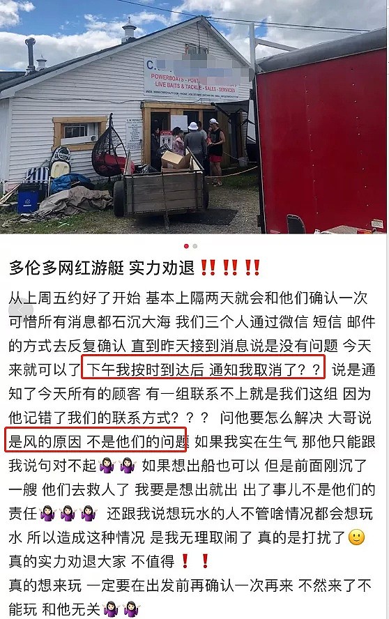 炸锅了！百名华人被同胞开的租船黑店坑骗，老板创三家同一地址的店（组图） - 11
