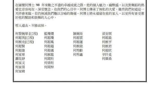 赌王四太承认神秘长子！罕见曝光疑为争产，何猷君地位或遭威胁？（组图） - 4