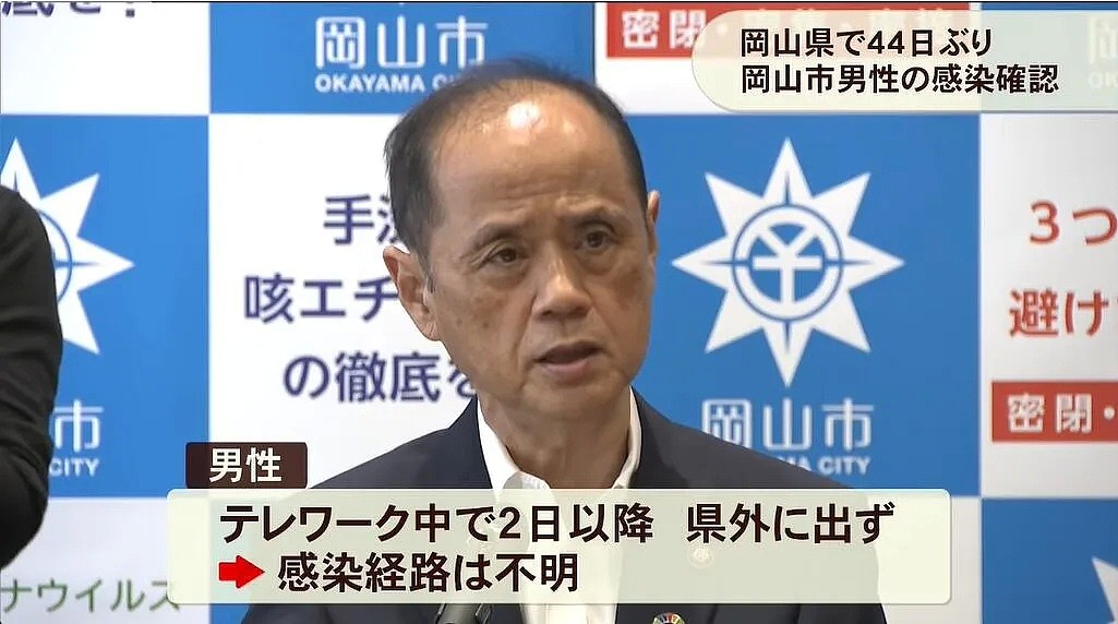 日本疫情第二波？仅隔48天单日感染者又破100人！明年奥运会或无望了…（组图） - 17