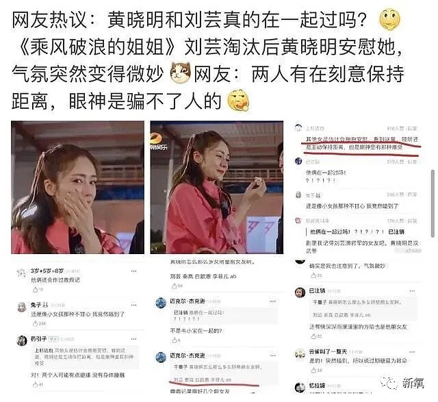 黄教主和前女友们的故事，精彩刺激得把换头宝都炸出来了！（组图） - 13