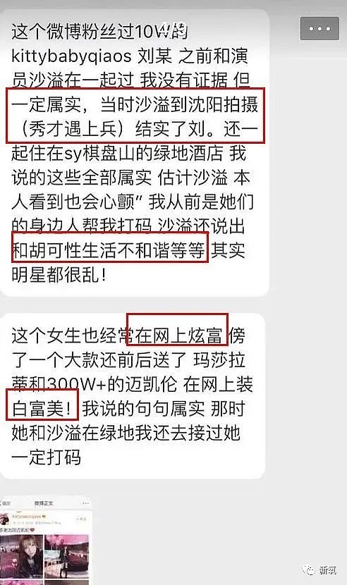 黄教主和前女友们的故事，精彩刺激得把换头宝都炸出来了！（组图） - 50