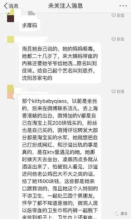 黄教主和前女友们的故事，精彩刺激得把换头宝都炸出来了！（组图） - 51