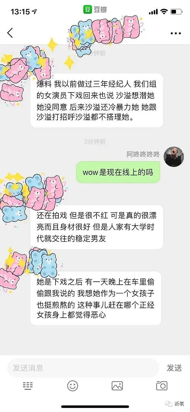 黄教主和前女友们的故事，精彩刺激得把换头宝都炸出来了！（组图） - 61