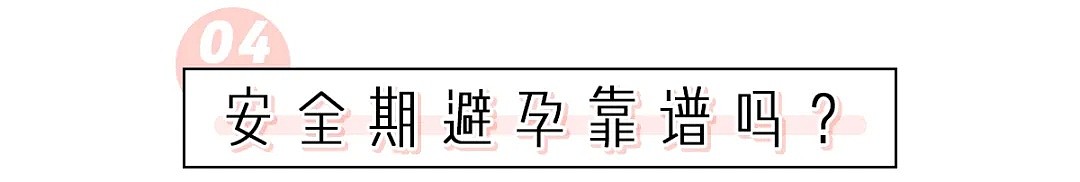 【两性】“啪啪”多了会变松？这些X知识你真的了解吗？！ - 10