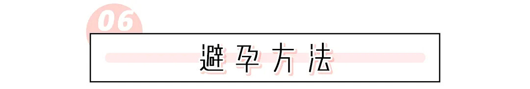 【两性】“啪啪”多了会变松？这些X知识你真的了解吗？！ - 15