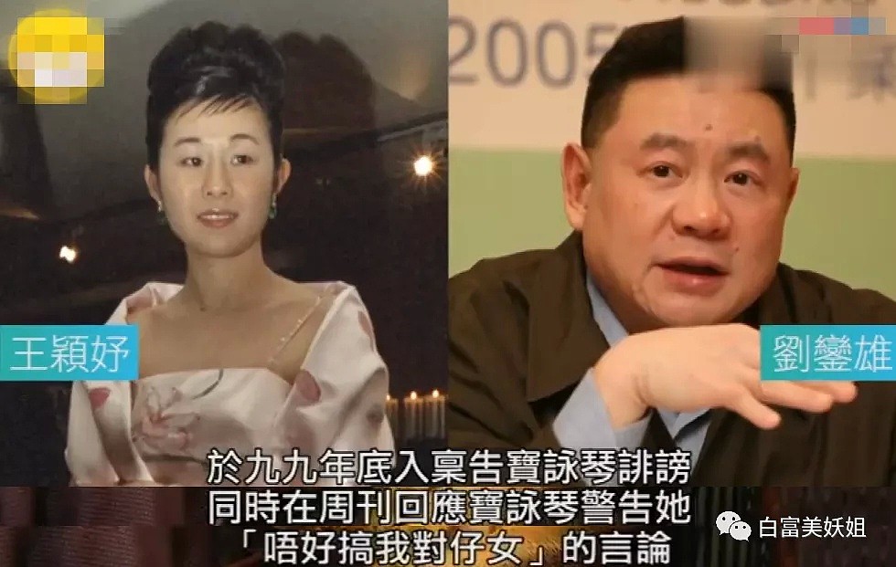 【扒皮】斩获2位千亿富豪，让原配恐惧，她才是香港最强上位者？（组图） - 20