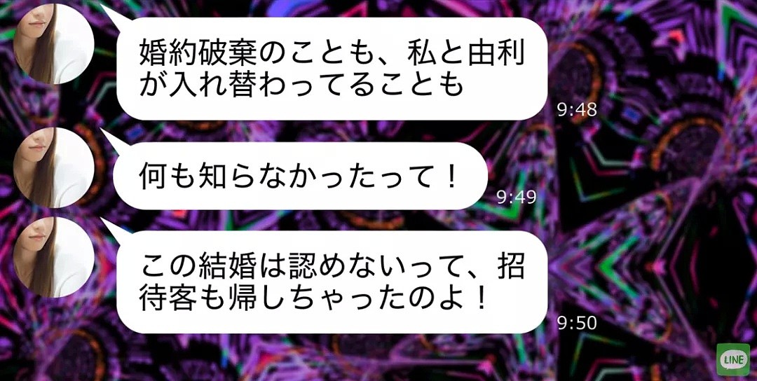 日本一妹子被亲姐抢走未婚夫后，大方送出祝福，婚礼当天的大逆转却令网友大呼：绝了！（组图） - 8