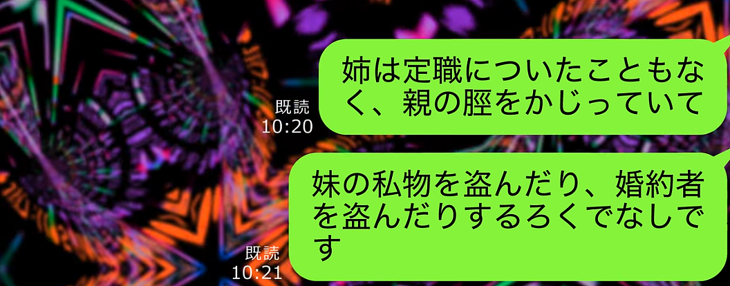 日本一妹子被亲姐抢走未婚夫后，大方送出祝福，婚礼当天的大逆转却令网友大呼：绝了！（组图） - 9