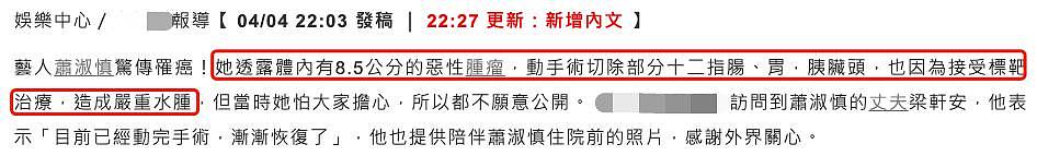 43岁萧淑慎当妈梦难圆！曾因吸毒坐牢，勇嫁小15岁老公却不幸患癌