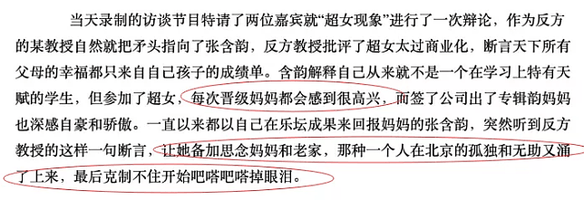 曾和刘德华暧昧不清，还被曝大尺度不雅照！张含韵还能洗白吗？（组图） - 15