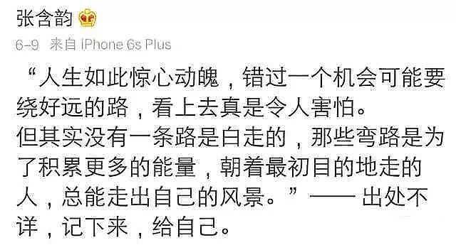 曾和刘德华暧昧不清，还被曝大尺度不雅照！张含韵还能洗白吗？（组图） - 39