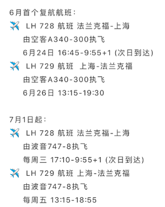 重磅！大批外航复航中国，14家发布航班计划，留学生终于能回家了（组图） - 14