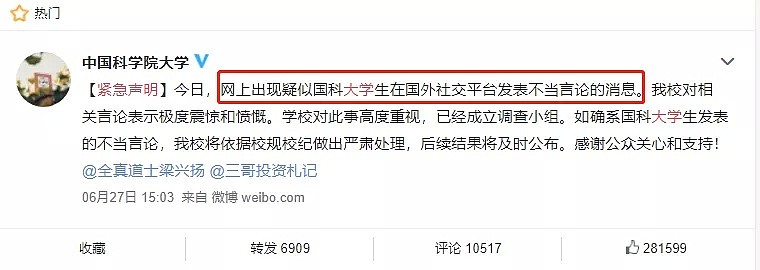 国科大“精日”留学生在外网咒骂国人“支那**”，恨国辱华，被网友人肉后竟发现他是...（组图） - 1
