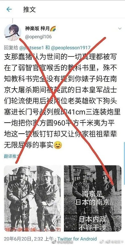 国科大“精日”留学生在外网咒骂国人“支那**”，恨国辱华，被网友人肉后竟发现他是...（组图） - 3