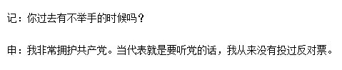 中国最具争议的人大代表申纪兰逝世！她可能是最高龄网络暴力受害者.....（组图） - 5