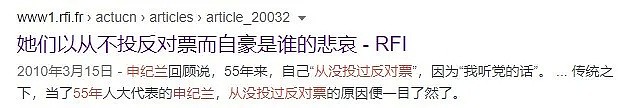 中国最具争议的人大代表申纪兰逝世！她可能是最高龄网络暴力受害者.....（组图） - 6