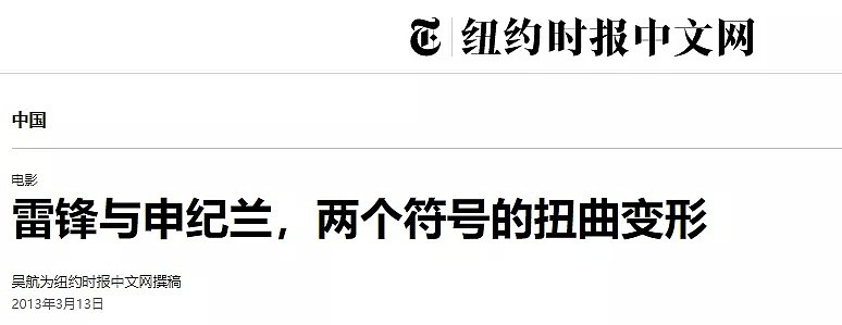 中国最具争议的人大代表申纪兰逝世！她可能是最高龄网络暴力受害者.....（组图） - 7