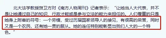 中国最具争议的人大代表申纪兰逝世！她可能是最高龄网络暴力受害者.....（组图） - 8