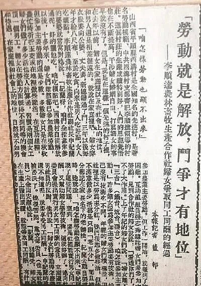 中国最具争议的人大代表申纪兰逝世！她可能是最高龄网络暴力受害者.....（组图） - 13