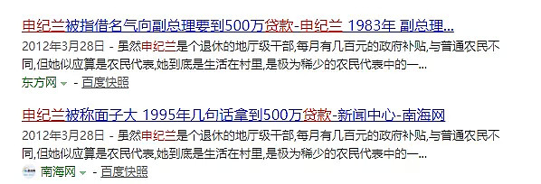 中国最具争议的人大代表申纪兰逝世！她可能是最高龄网络暴力受害者.....（组图） - 18