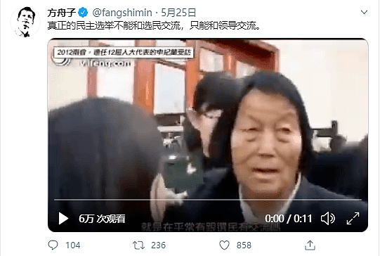 中国最具争议的人大代表申纪兰逝世！她可能是最高龄网络暴力受害者.....（组图） - 25