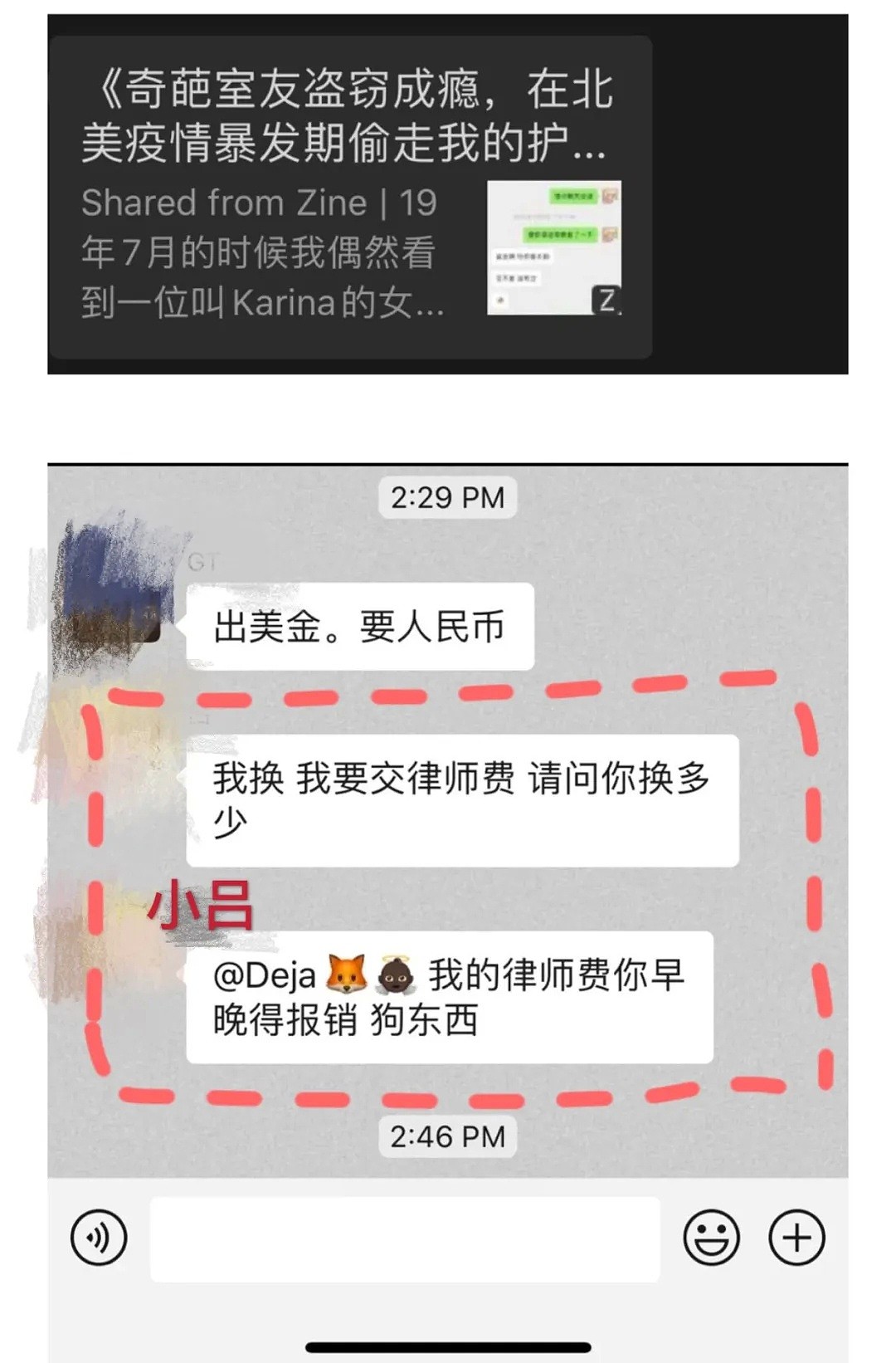 中国留学生回应“小偷”事件，被室友污蔑和诽谤，造谣只需三寸之舌？（组图） - 2