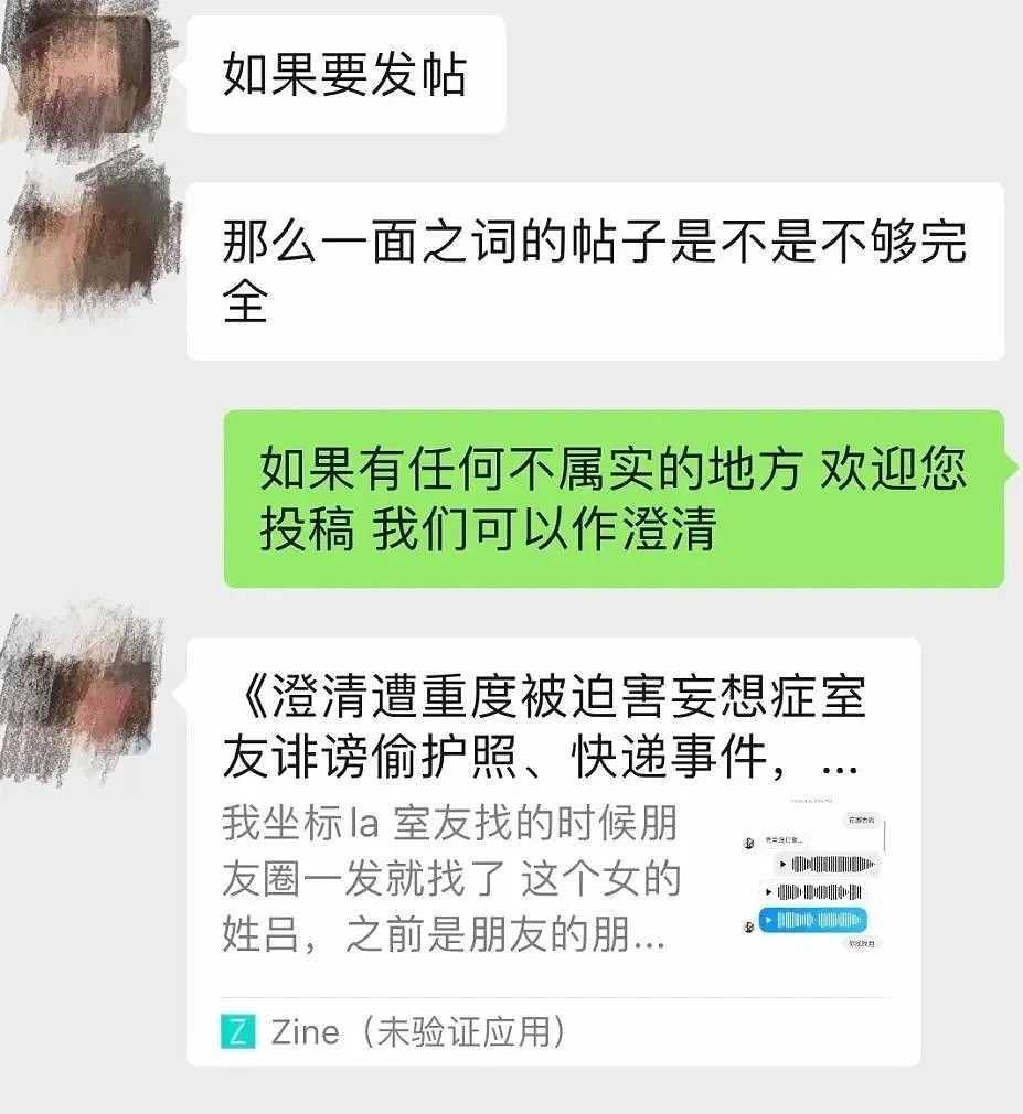 中国留学生回应“小偷”事件，被室友污蔑和诽谤，造谣只需三寸之舌？（组图） - 1
