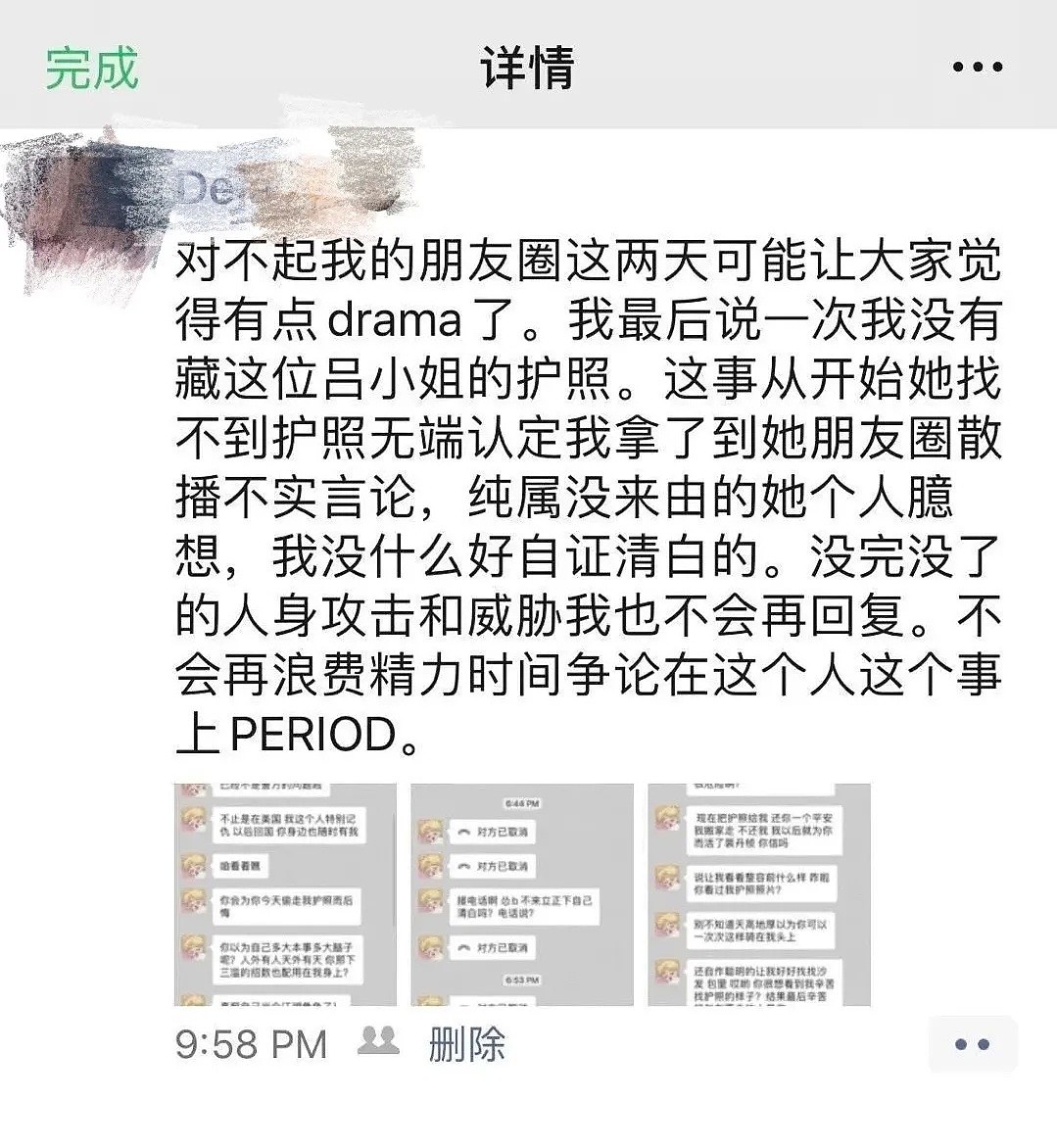 中国留学生回应“小偷”事件，被室友污蔑和诽谤，造谣只需三寸之舌？（组图） - 12